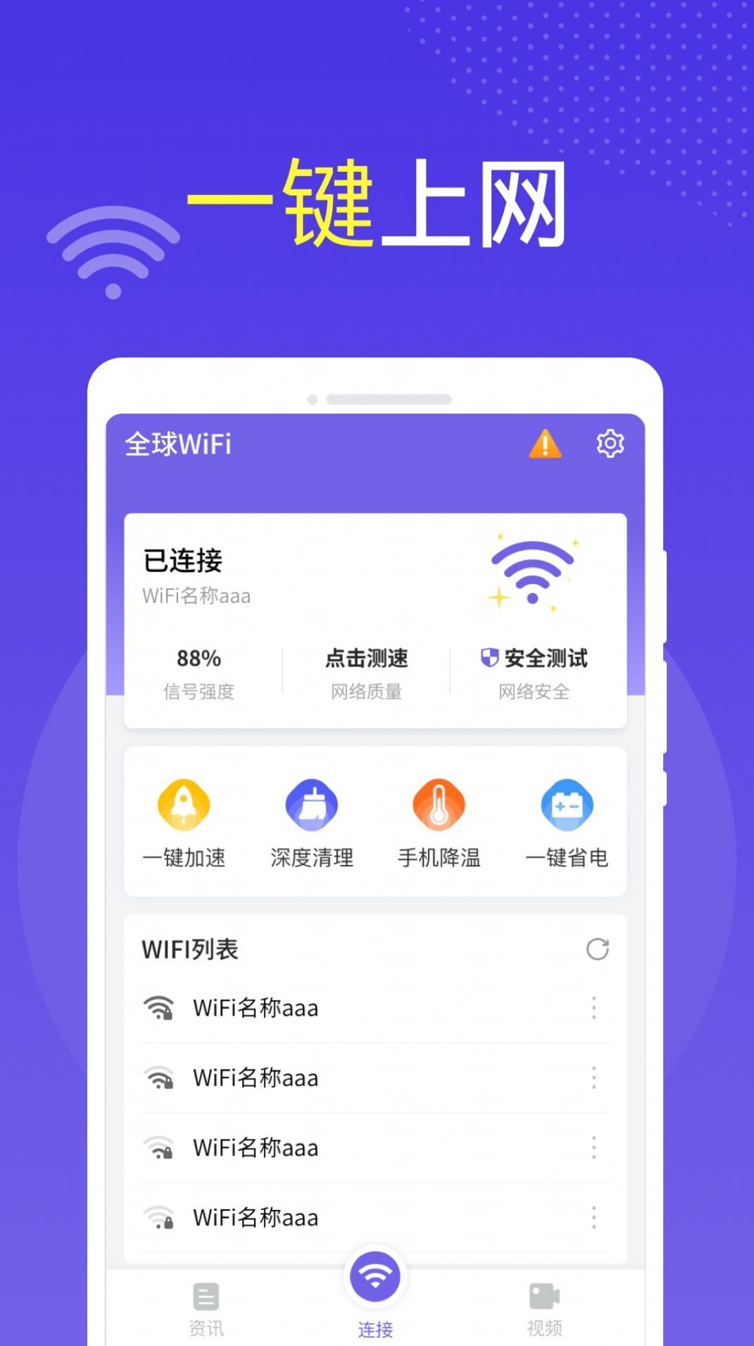 ȫWiFi